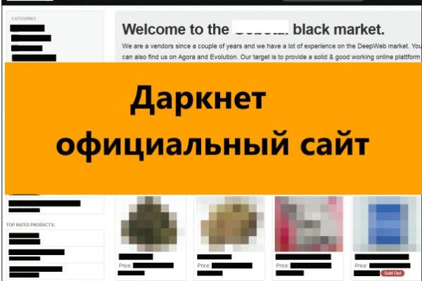 Заказать даркнет