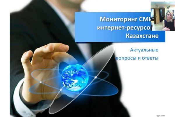 Где брать ссылки на кракен