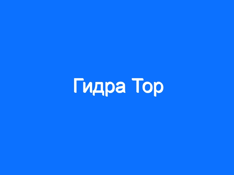 Кракен маркет дарнет только через тор